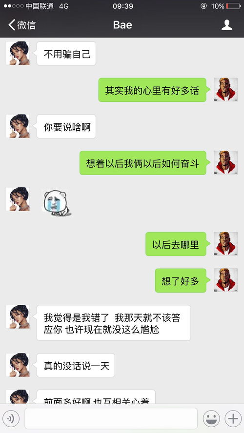 和女朋友没话聊怎么办,与女友重燃话题火花攻略
