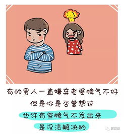 老婆爱发脾气怎么办,应对爱发脾气老婆的实用指南