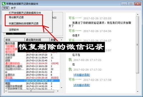怎么知道老婆和别人的聊天记录,如何安全查看老婆与他人的微信聊天记录