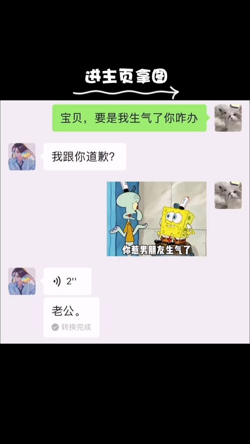 如果男朋友生气了怎么办,应对男朋友生气的实用指南