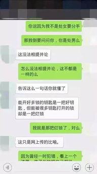 怎么知道男朋友是不是处,如何判断男朋友是否为处男？