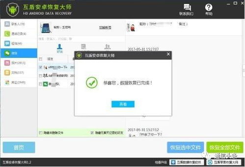 怎么查看老婆删除的微信聊天记录,安全合法地查看已删除聊天记录的方法解析