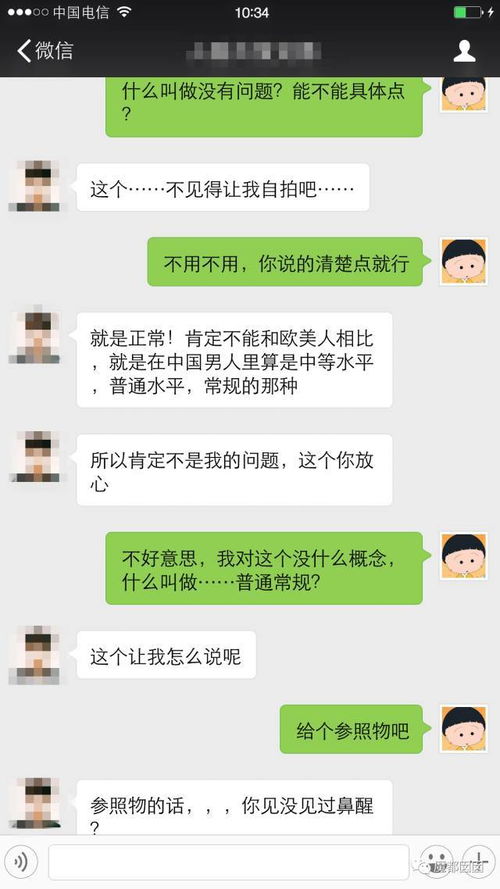 女朋友下面很松怎么办,专业方法与生活建议”