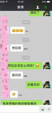 老婆说想你了怎么回复,当老婆说“我想你了”