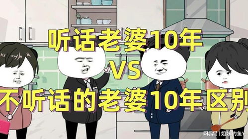 老婆不听话怎么办,应对不听话妻子的智慧指南
