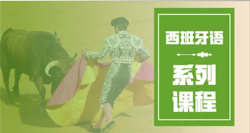西班牙语老公怎么说,西班牙语中称呼丈夫的浪漫表达方式