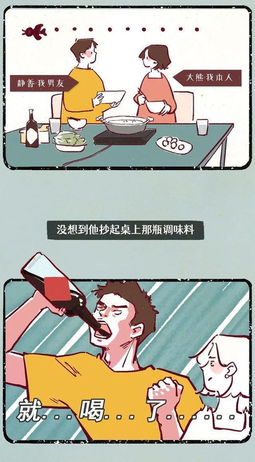 男朋友是醋坛子怎么办,与醋坛子男友和谐相处的秘诀