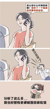 老公不回家怎么办,应对老公不回家的策略与建议