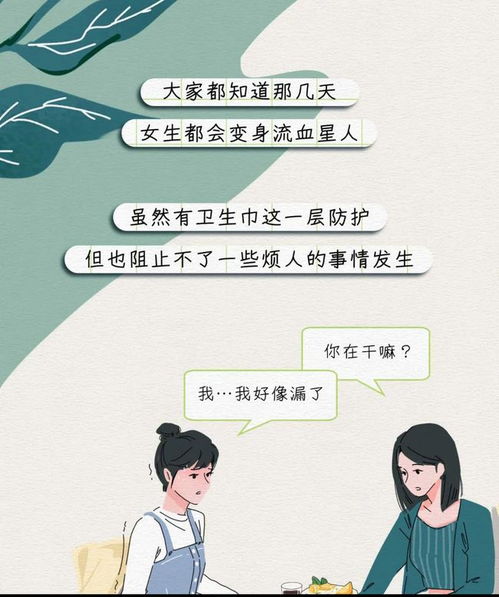 女朋友来大姨妈怎么关心,女友经期关爱指南”