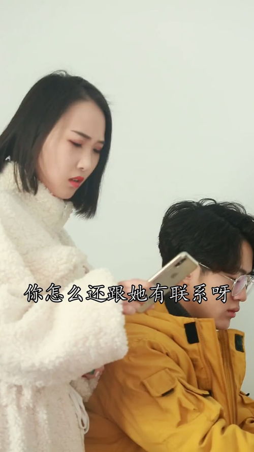 男朋友一直和前女友联系怎么办,冷静分析,智慧应对