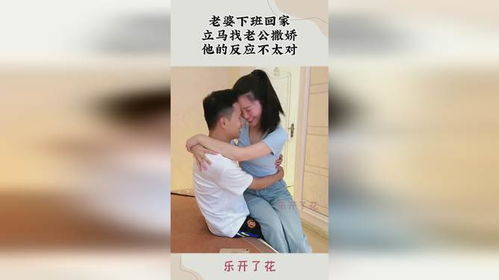 怎么对老公撒娇,甜蜜升级夫妻关系