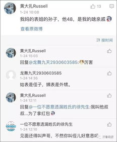 老公的姐姐怎么称呼,老公姐姐的称呼之道