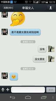 发现男朋友跟别的女人聊天怎么办,揭秘信任危机下的情感抉择