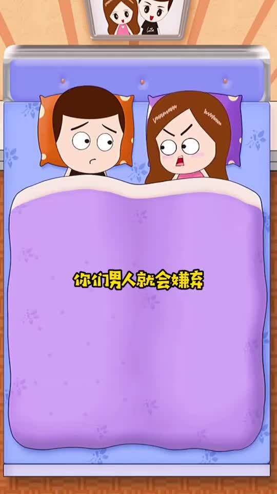 老公嫌弃我怎么办,面对老公嫌弃的应对策略