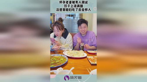 吃情人老婆的醋怎么办,四招轻松应对