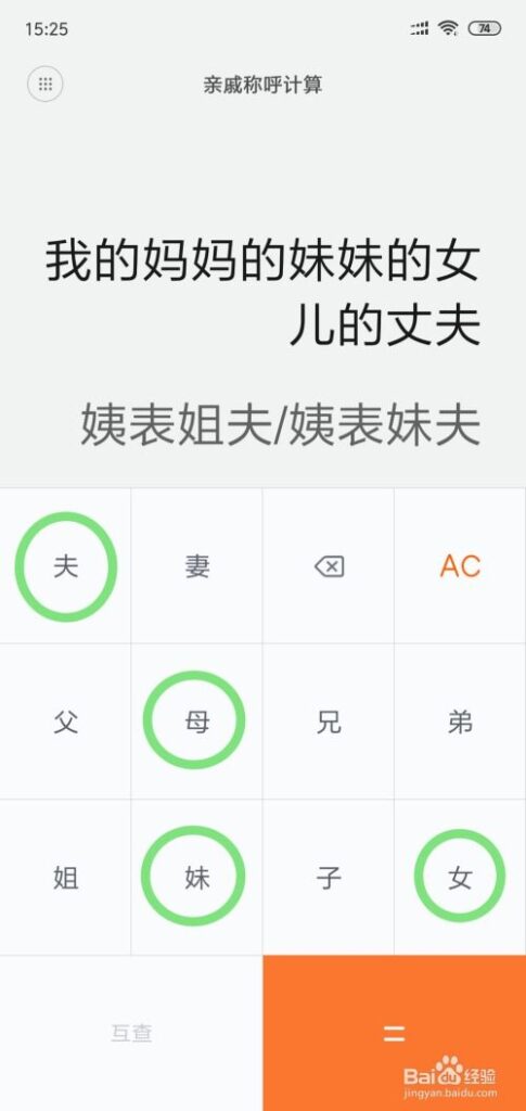 妹妹的老公怎么称呼,妹妹的老公如何恰当称呼