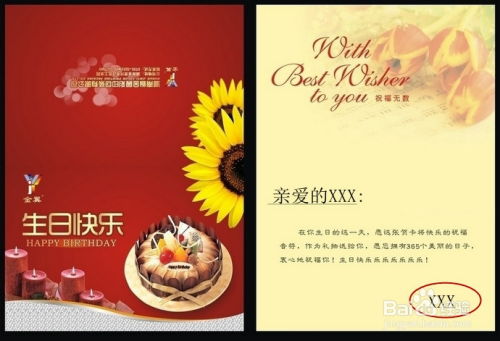 老公生日贺卡怎么写,为老公定制专属生日祝福
