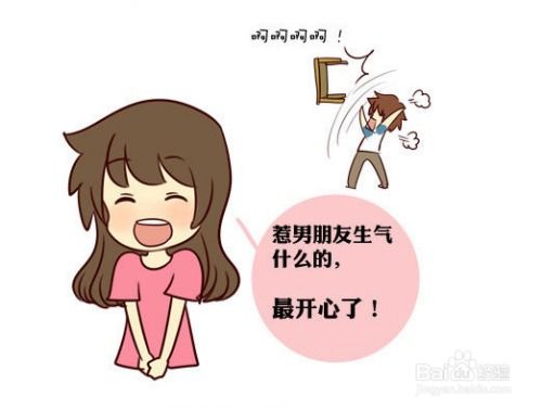 女朋友生气怎么说,女朋友生气时的高效沟通技巧”
