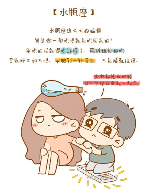 老婆生气了怎么办,老婆生气时的应对攻略