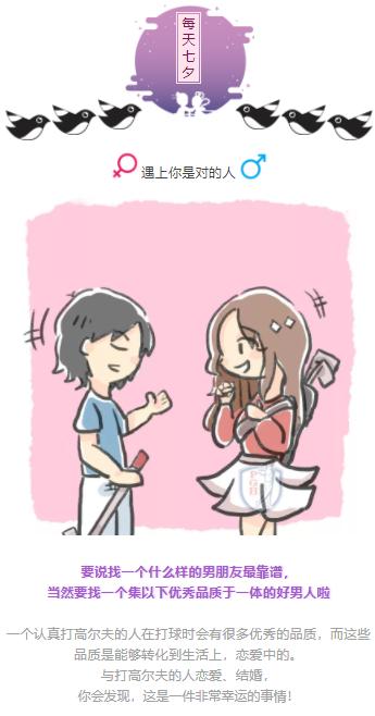 七夕怎么给男朋友惊喜,浪漫创意，让爱升温