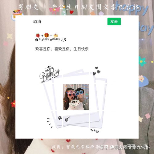 老公生日怎么发朋友圈,温馨祝福，浪漫表白