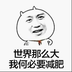 女朋友要减肥该怎么哄,如何有效哄劝女朋友健康减肥