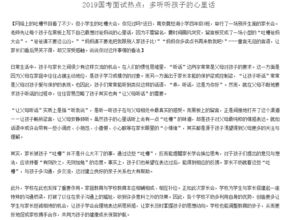 怎么跟老公沟通心里话,如何坦诚相待，共筑幸福家园