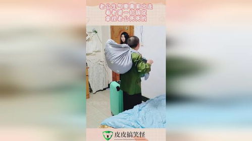 老公离家出走怎么办,应对策略与情感修复