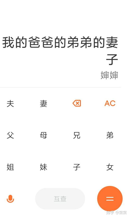叔叔的老婆怎么称呼,叔叔老婆的多样称呼