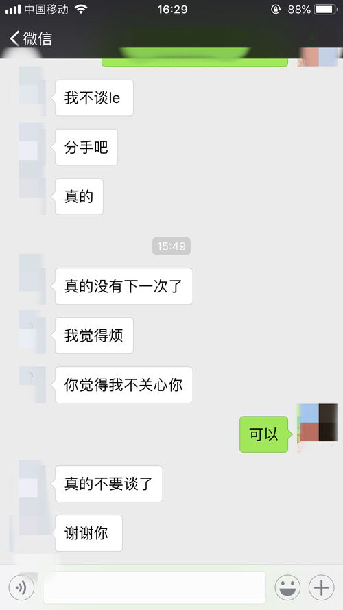 男朋友说他很烦怎么办,如何构建和谐亲密关系