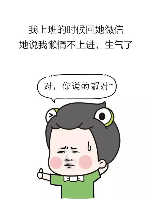 老婆生气了怎么哄,老婆生气了,这样哄她开心