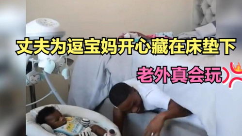 怎么逗老公开心,逗老公开心的实用技巧”