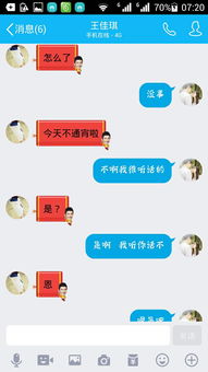 男朋友跟别人聊天暧昧我该怎么办,如何处理男友的聊天秘密