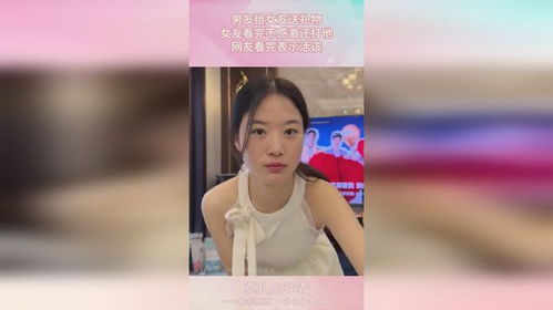 女朋友送礼物怎么感谢,女朋友送礼物感谢之道