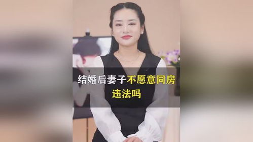老婆不让碰法律怎么判,老婆不让碰,法律如何界定与处理?