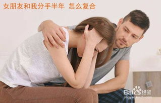 和女朋友分手了想复合怎么办,重燃爱火的步骤与心理准备