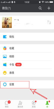 怎么同步老婆的微信不被发现,揭秘微信同步技巧,避免被发现