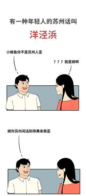 苏州话老婆怎么说,吴侬软语中的温馨称谓