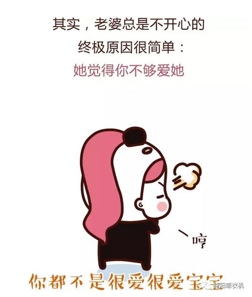 怎么哄老婆开心,解锁哄老婆开心的甜蜜秘诀