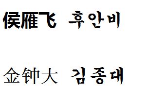 老公用韩语怎么读,韩语中“根据老公”的发音与表达