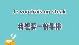 法语老公怎么说,法语中“老公”的称呼与表达方式