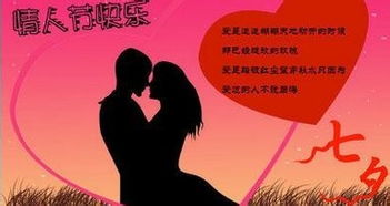 七夕和老婆怎么过,浪漫与平淡交织的夫妻生活