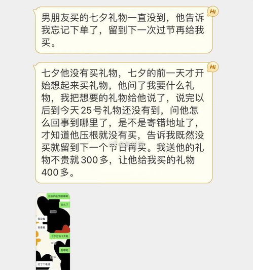 七夕怎么给男朋友惊喜,浪漫创意，让爱升温