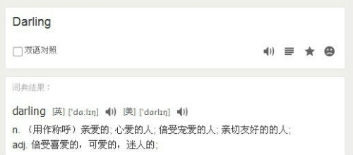 英语老公怎么写,husband的多样用法