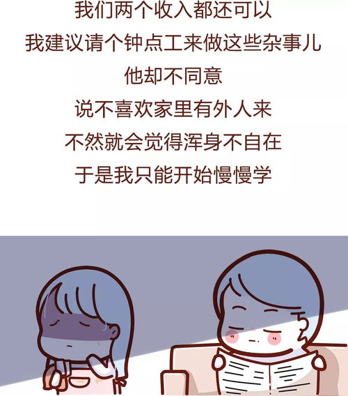 老公不赚钱怎么办,家庭经济与情感平衡之道