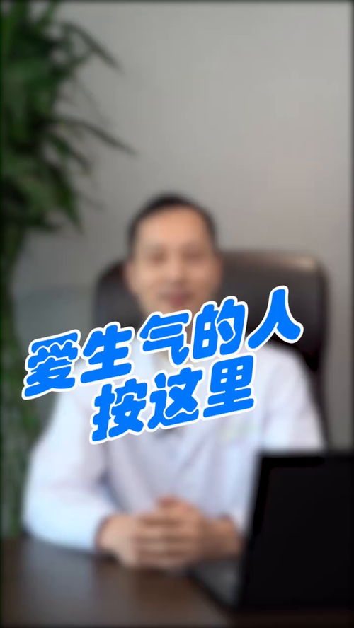 老婆特别爱生气怎么办,实用攻略助你家庭和谐