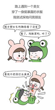 男朋友是个傻子怎么办,甜蜜调教指南