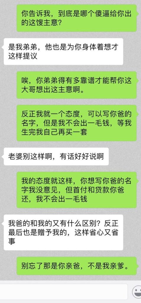 老公的爸爸怎么称呼,儿媳妇对老公爸爸的称呼解析