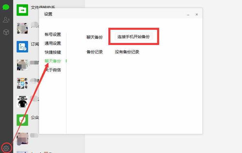 怎么查看老婆删除的微信聊天记录,安全合法地查看已删除聊天记录的方法解析