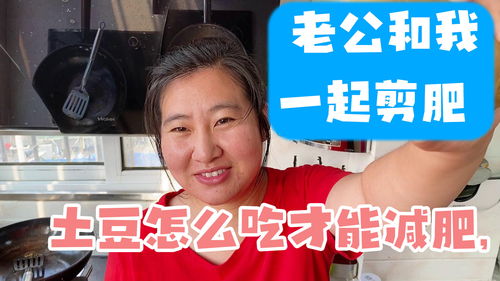怎么吃老公,如何与老公共享美味时光